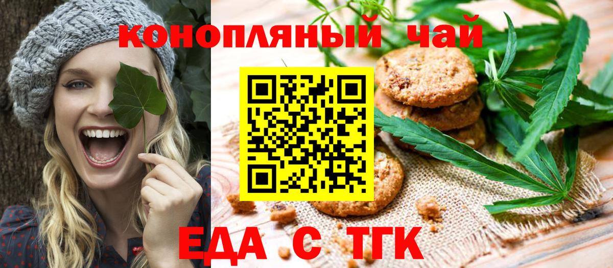 Cannafood марихуана  Вход с VPN  Углич 