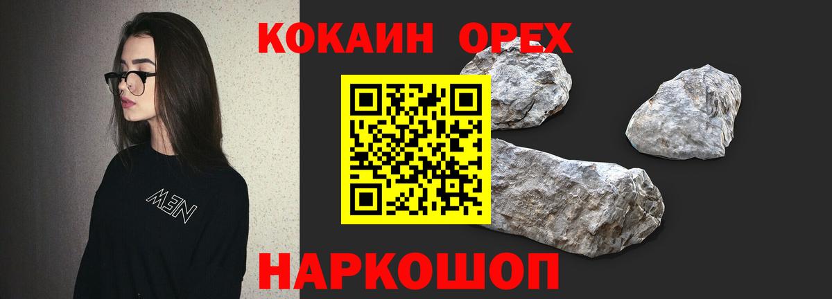 Кокаин 97% Углич