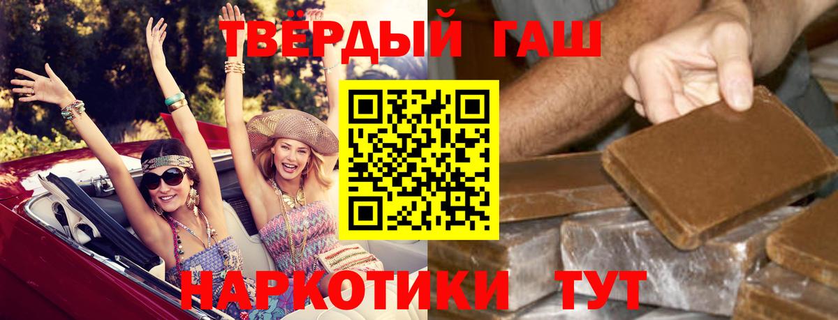 Гашиш хэш Углич