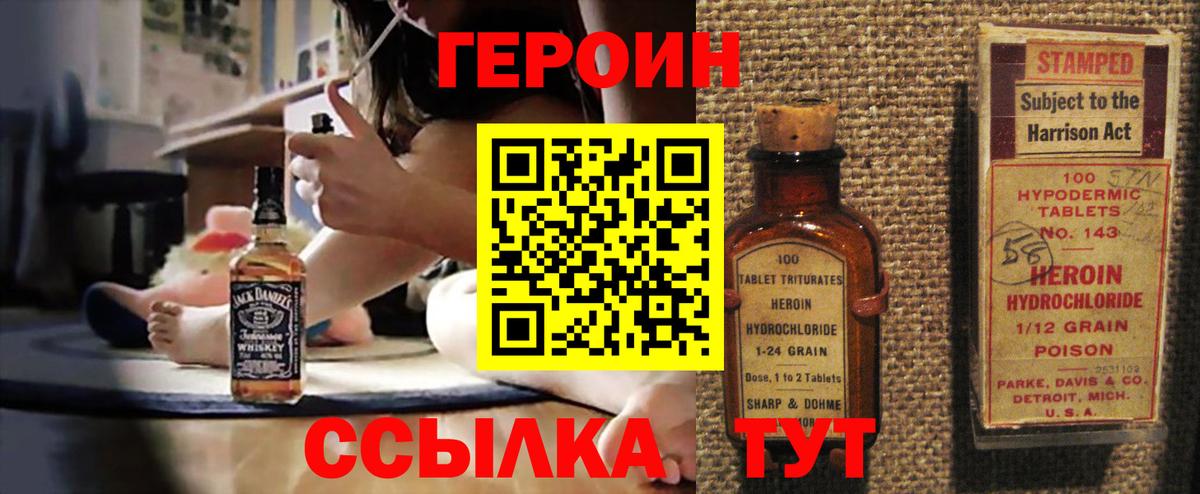 ГЕРОИН VHQ  ГЕРОИН  Углич  Вход с VPN 