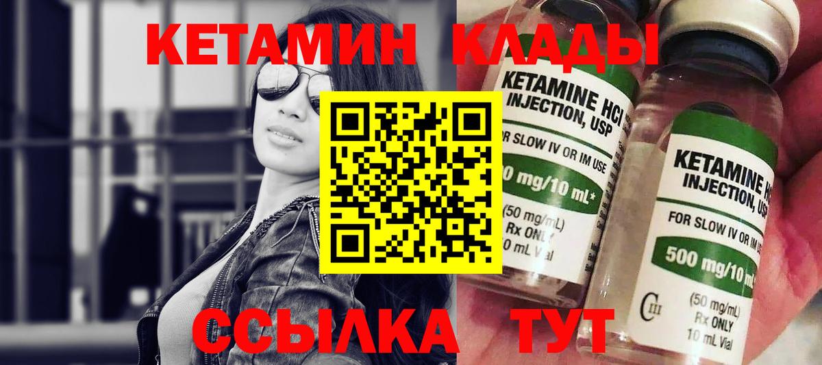 Углич  КЕТАМИН ketamine  Вход с VPN  Кетамин ketamine 