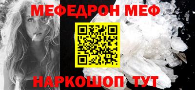 мефедрон Кингисепп