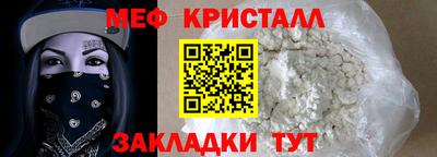 мефедрон Кингисепп