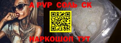 соль курить ск Канаш
