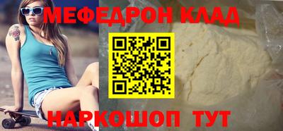 мефедрон Кингисепп
