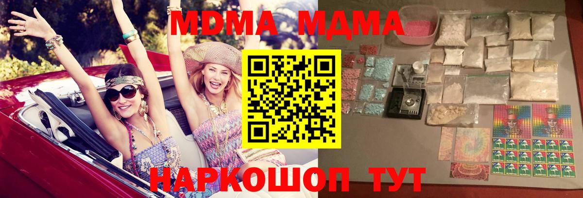 Углич  MDMA  Вход с VPN  МДМА VHQ  МДМА кристаллы 