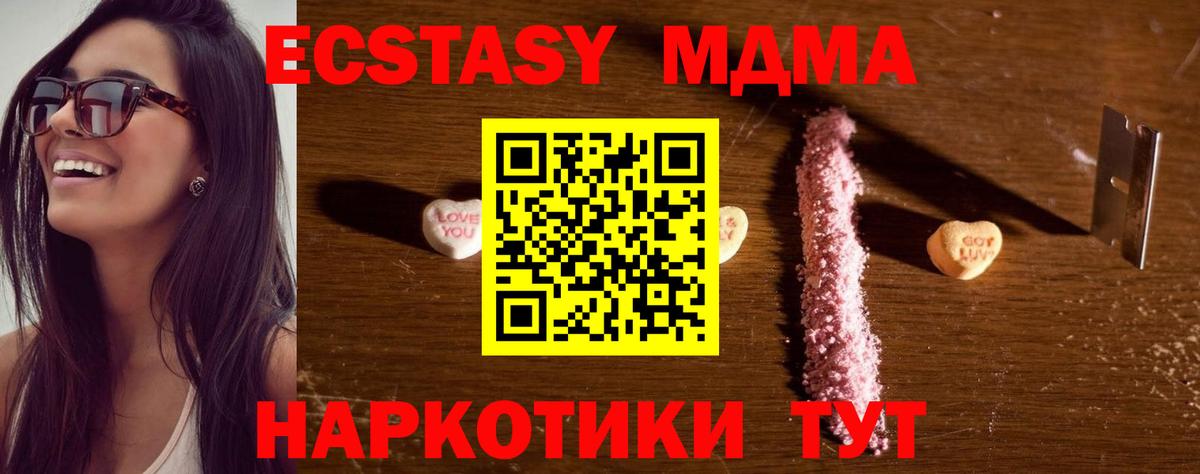 MDMA crystal Углич