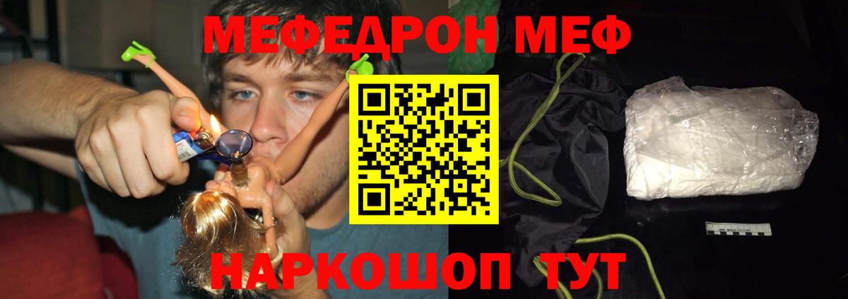 МЕФ мука Углич