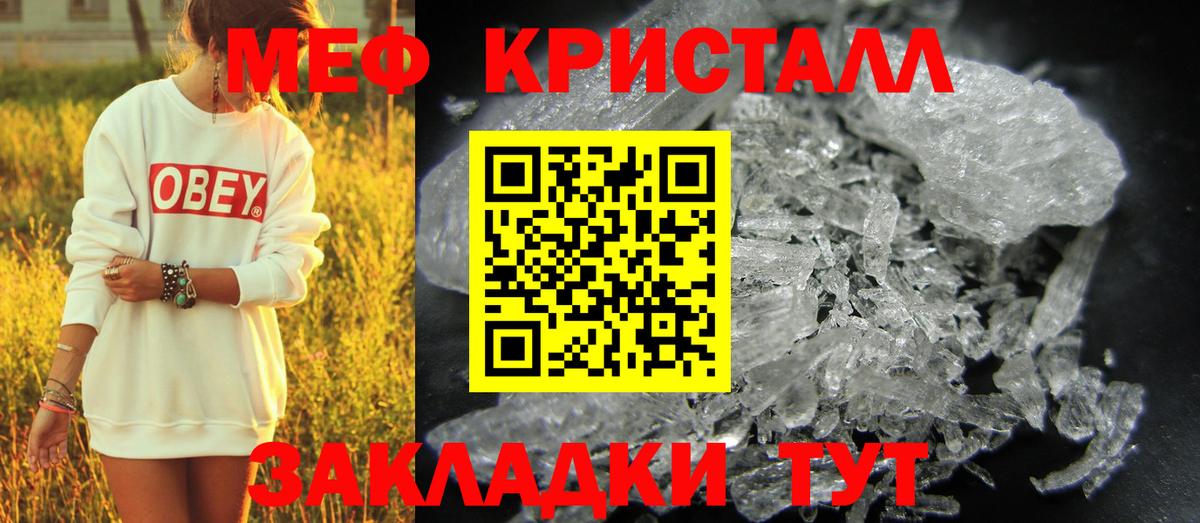 Углич  Меф  Вход с VPN  МЯУ-МЯУ мука  Мефедрон мяу мяу 