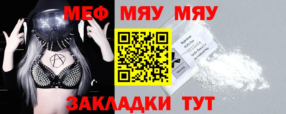 Мефедрон кристаллы  ГАШ  ЭКСТАЗИ  Cocaine  Углич  Сколько стоит  ТГК  Меф  Вход с VPN 
