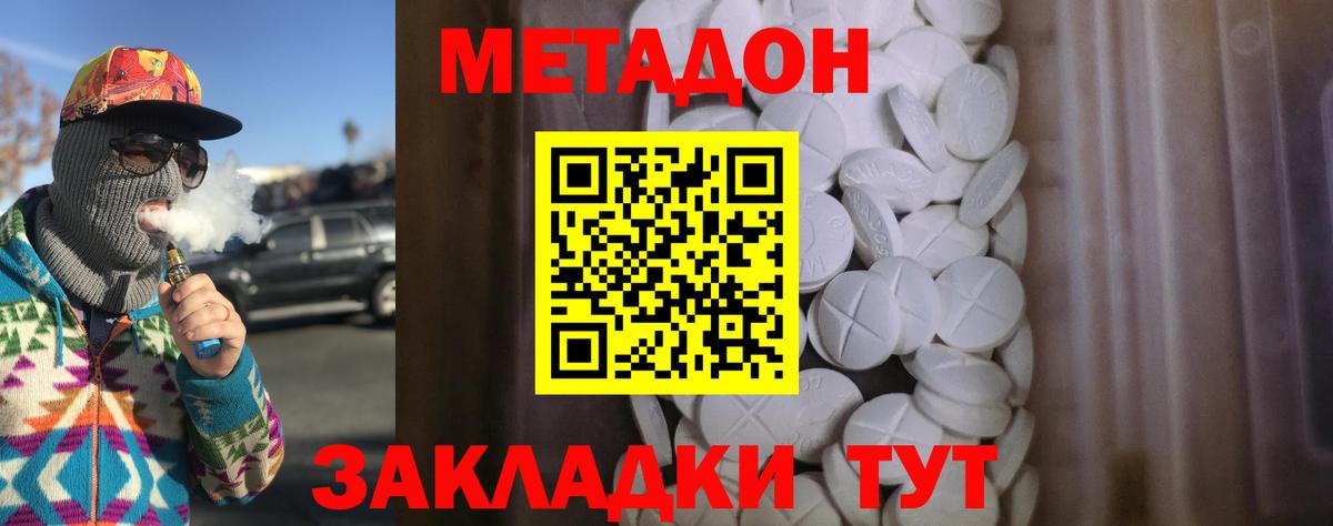 Углич  Метадон мёд  Вход с VPN    tor  Метадон белоснежный 