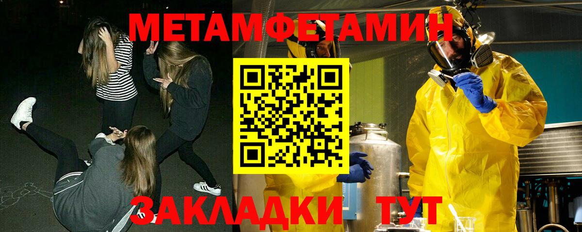 Углич  МЕТАМФЕТАМИН Methamphetamine  Вход с VPN  МЕТАМФЕТАМИН Methamphetamine 