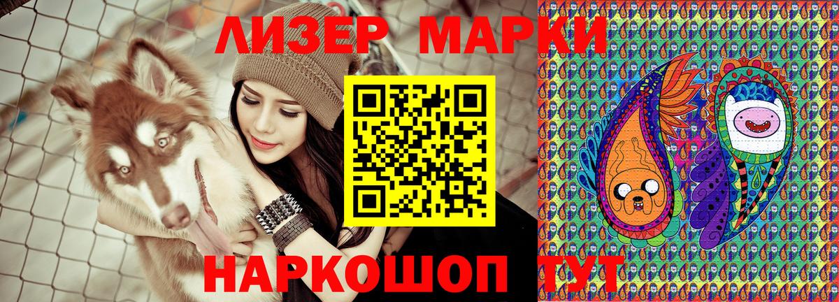 Марки NBOMe 1500мкг Углич