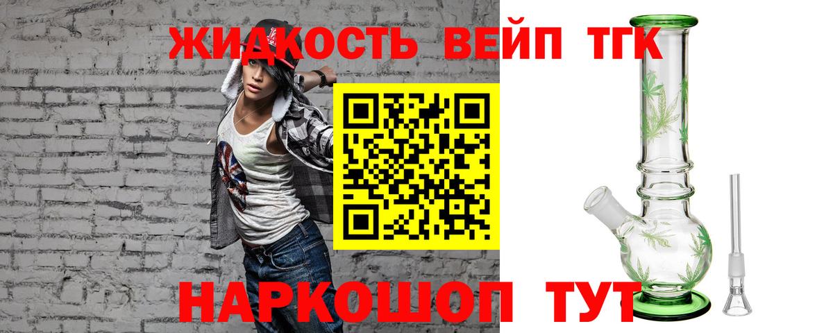 Дистиллят ТГК Wax Углич