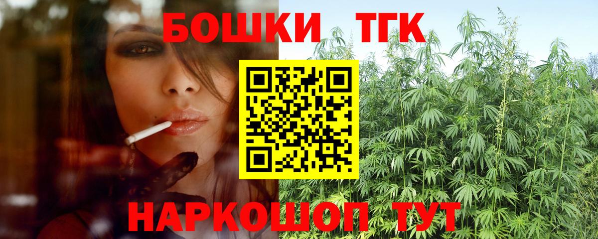 МАРИХУАНА LSD WEED  Канабис план  Углич  Вход с VPN 